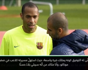 Download Video: كرة قدم: الدوري الإنكليزي: أدعم هنري لحصد النجاح برفقة موناكو- غوارديولا