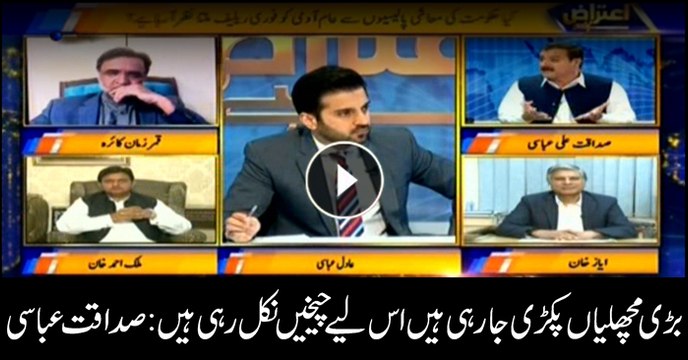 Sadaqat Abbasi says opposition only crying foul over accountability