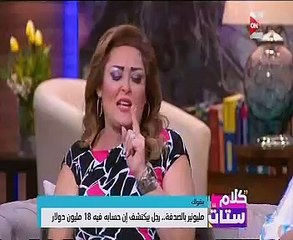 شاهد.. قصة بائع الثلج الذى أصبح مليونيراً دون أن يدرى