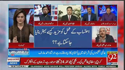 Arif Hameed Bhatti Response On Bilawal Bhutto's Statement On Victimization During Accountibility..