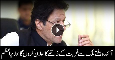 PM says will announce poverty alleviation program next week