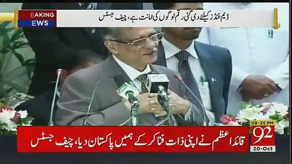 Watch what Sanaullah Zehri Said In Middle of CJP Saib Nisar Speech that whole hall clap for him
