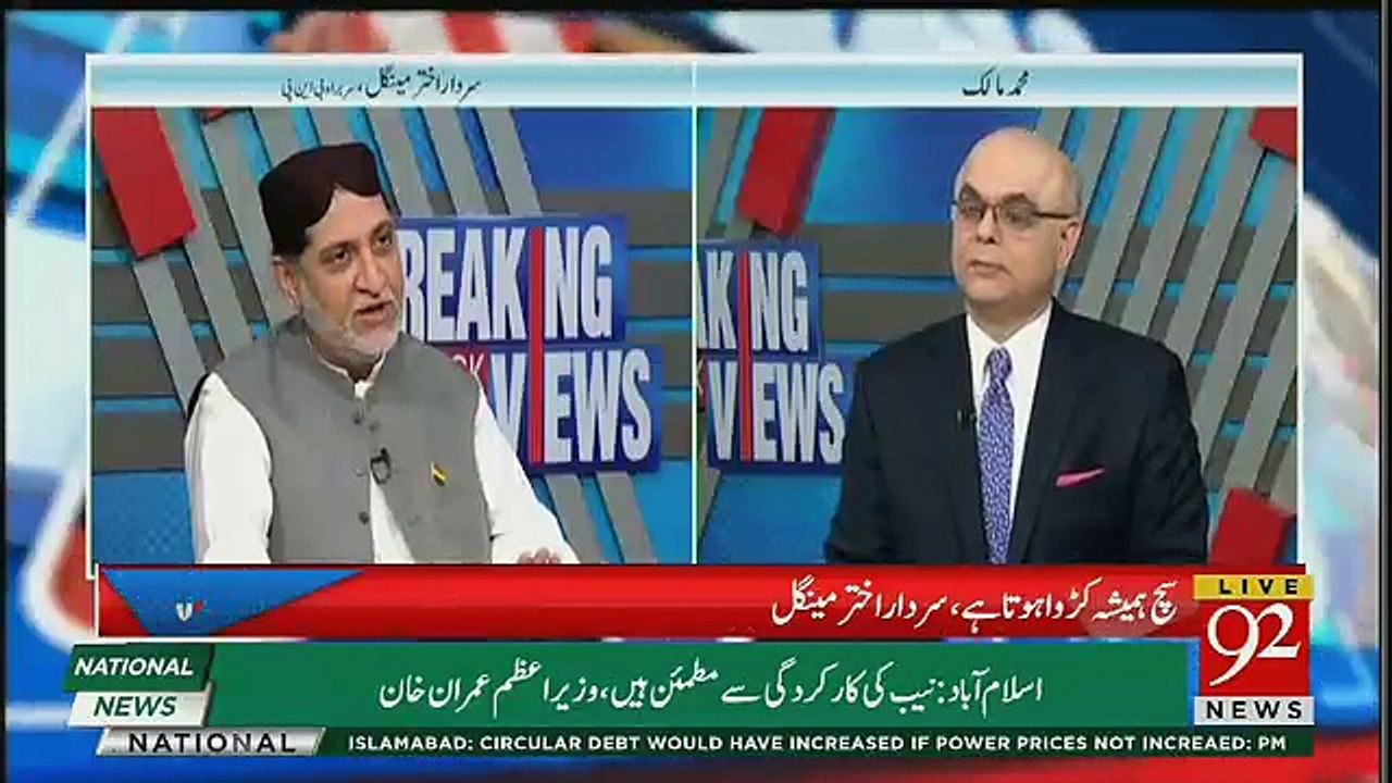 Apke To Apne Khandan Ka Ek Hissa Involved Hai Riyasat Ke Khilaf To Koi Third Person Apki Baat Par Kyun Yakeen Karega.. AKhter Mengal Response