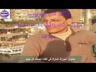 مولد عينى يا ليلى طارق الاسكندرانى