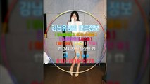 강남매직미러초이스Ace010❈7416♨5774«선릉룸살롱이쁜이, 강남룸살롱후기, 선릉매직미러초이스Baseball, 선릉야구장예약, 선릉매직미러초이스후기, party, 강남풀싸롱야무진곳, 선릉룸살롱