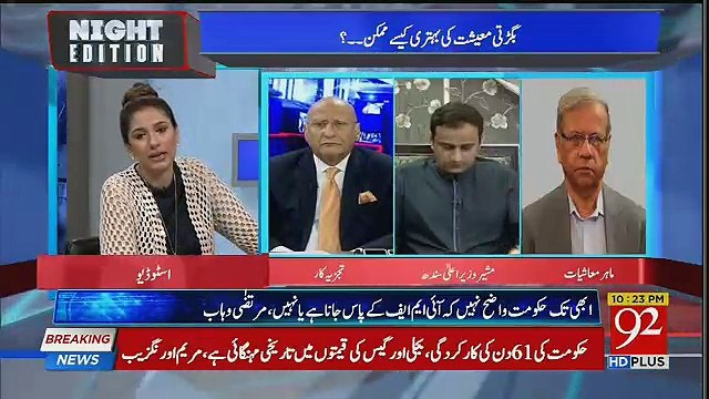 Which Step The Govt Will Have To Take To Avoid Going To IMF Again.. Kaisar Bangali Response