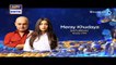 Mere Khudaya Episode 19 (Promo) - ARY Digital Drama