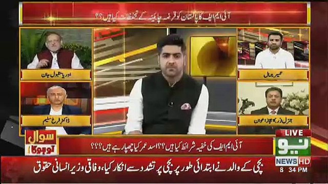Orya Maqbool Jaan Strong reply to Asad Umer's Statement about IMF