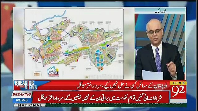 AaJ Court Mein Bahria Town Ke Mutaliq Kia Faisla Aya ?