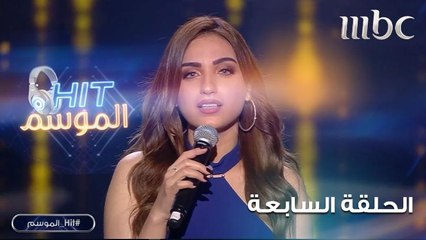 ياسمين عز تغني لسميرة سعيد في HIT الموسم
