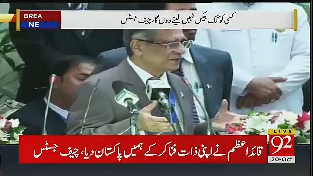 See What CJP Saqib Nisar Says To Lateef Khosa