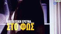 ΦΩΣ ΣΤΟ ΤΟΥΝΕΛ ΕΡΧΕΤΑΙ ΤΗΝ ΠΑΡΑΣΚΕΥΗ 26 ΟΚΤΩΒΡΙΟΥ