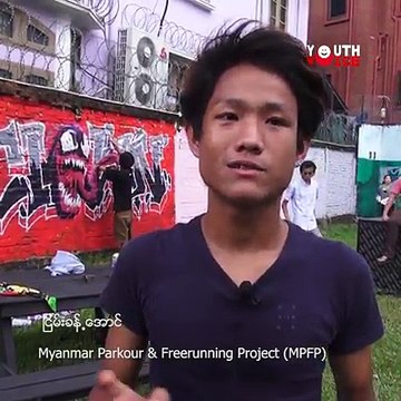 Tricking, Freerunning လို႔ ႏိုင္ငံတကာမွာ ၿမဳိ႔ျပယဥ္ေက်းမႈ အားကစားတခုလို ျဖစ္တည္လာေနတဲ့ Parkour ကစားနည္းကို ျမန္မာလူငယ္တခ်ဳိ႔ကလည္း စိတ္၀င္စားသူခ်င္း ခ်ိတ္ဆက္လႈပ္
