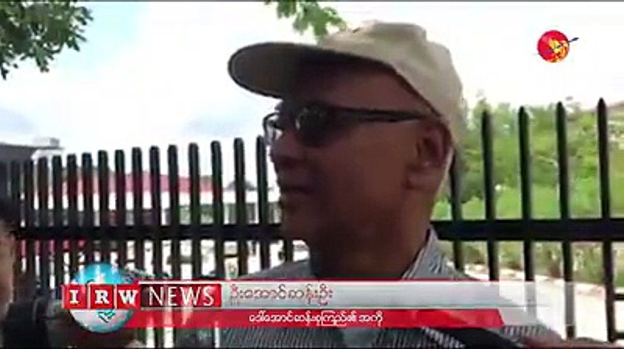ေဒၚေအာင္ဆန္းစုၾကည္ အေမြဆိုင္အိမ္အမႈ ျပည္ေထာင္စုတရားလႊတ္ေတာ္ခ်ဳပ္သို႔ ေရာက္ (ရုပ္/ သံ)ဧရာဝတီ ၊ ေအာက္တိုဘာ ၁၇ ၊ ၂၀၁၈ရန္ကုန္ၿမိဳ႕တကၠသိုလ္ရိပ္သာလမ္းရိွ ၿခံအမွတ္