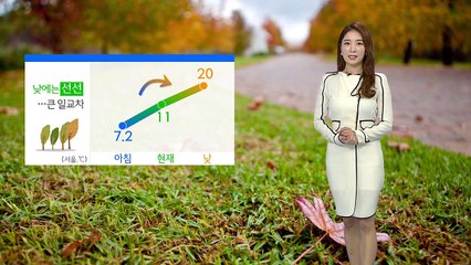 [날씨] 한낮 기온 20도까지 올라...단풍 '절정' / YTN