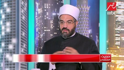 #حديث_المساء | هناك مؤشرات على اقتراب وقوع الطلاق.. د عمرو الورداني يكشف أغلبها