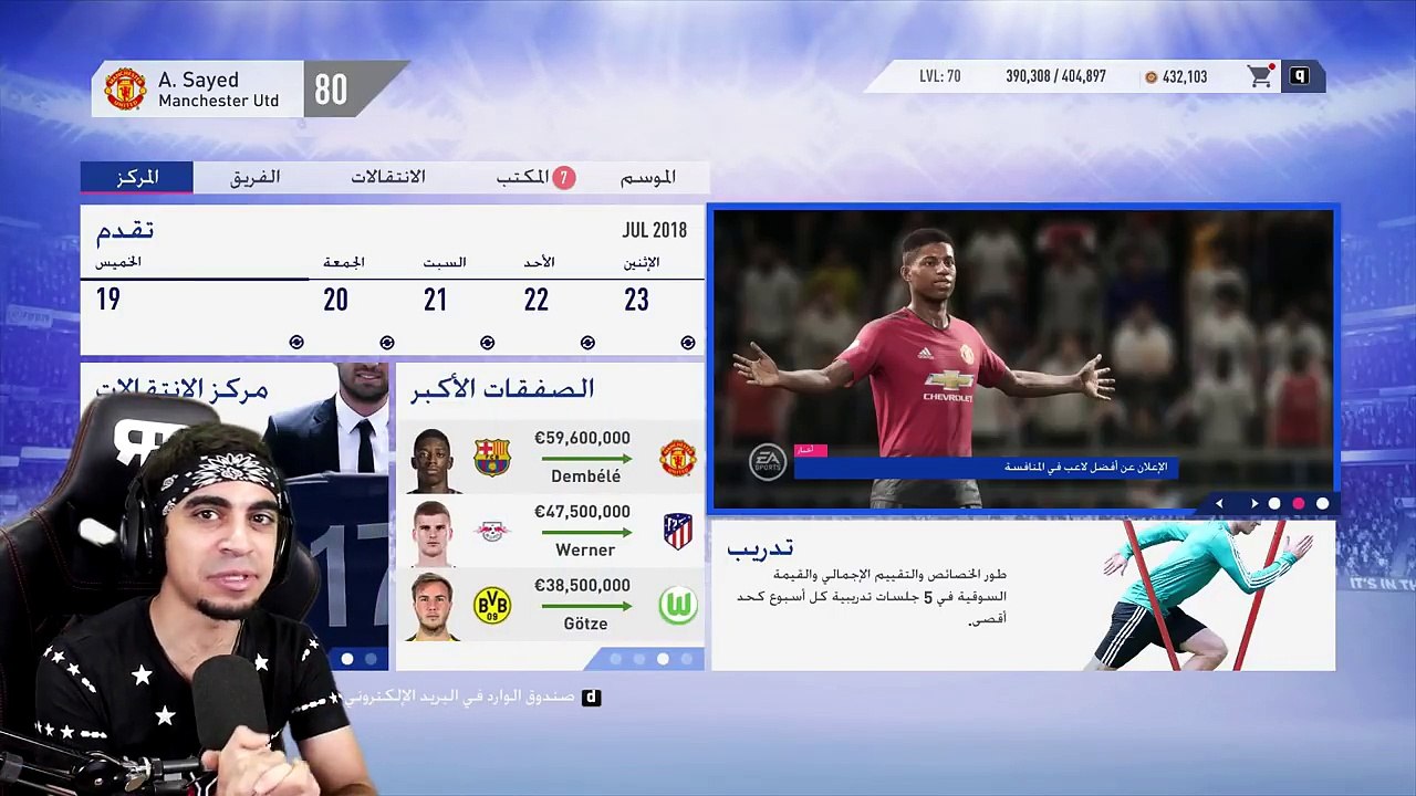 مهنة مدرب #3 : (( بداية الدوري و مباراة صعبة ضد توتنهام !!  ))  | FIFA 19