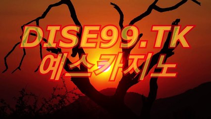 온라인바카라(〇)〔 349YO。CoM 〕(〇)예스카지노