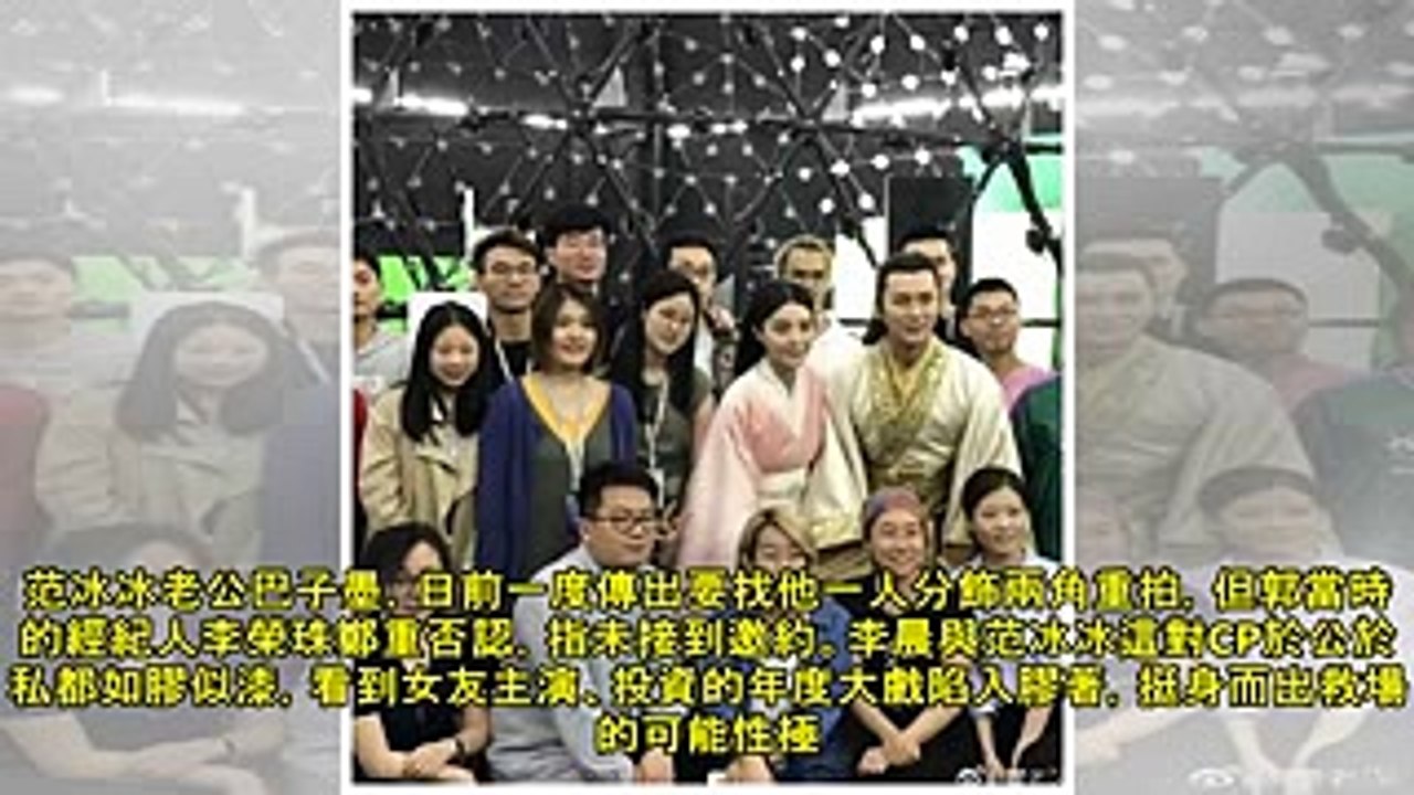 李晨救場范冰冰！被爆頂替高雲翔重拍《巴清傳》 (1)