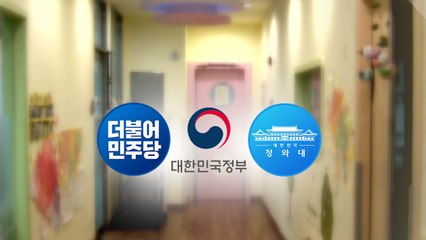 당정청, 사립유치원 비리 재발방지 논의...25일 종합대책 발표 / YTN