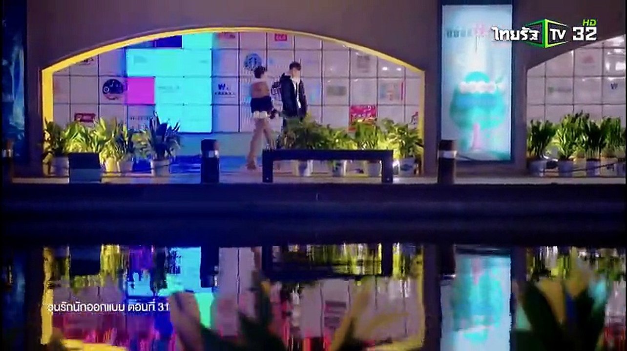 วุ่นรักนักออกเเบบ (ตอนที่ 32) วันที่ 21 ตุลาคม 2561