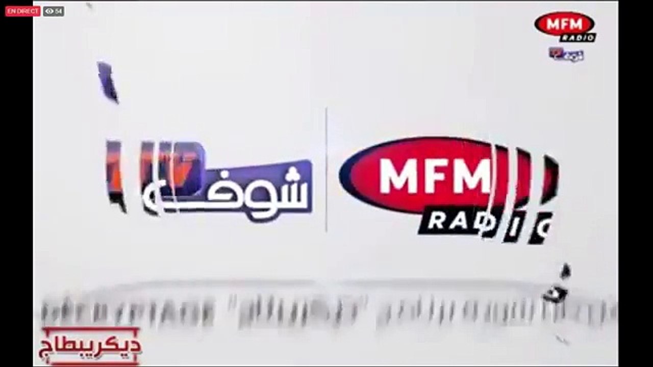 #الآن #النقل_المباشر لبرنامج #Décryptage موعد جديد مع التحليلات الرياضية والاقتصادية والسياسية والاجتماعية مباشرة على #إم_إف_إم