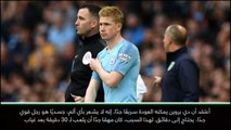 كرة قدم: الدوري الإنكليزي: بإمكان دي بروين مساعدة مانشستر سيتي على تحقيق أهدافه- غوارديولا