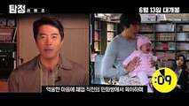 The Accidental Detective 2- In Action - Korean Movie - 33-second Self Introduction Video