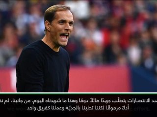 كرة قدم: الدوري الفرنسي: رغم فوزنا 5-0.. لم نقدّم أداءً مرموقًا أمام أميان- توخيل
