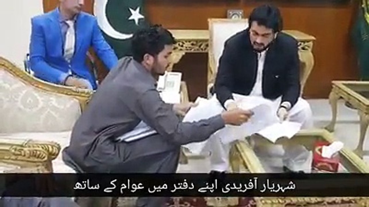 یقینا اب عوامی عَدل کی زنجیر چھنگے گی یہ بہتر ہے کہ مُجرم خود ہی جُرموں کی سَزا چُن لیں وزیر مملکت برائے داخلہ شہریار آفریدی اپنے دفتر میں عوام کے ساتھ