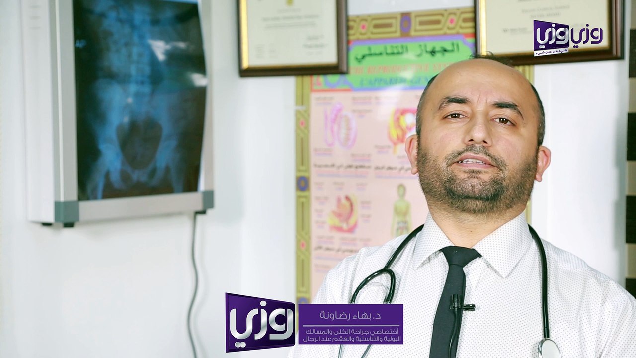 أسباب وجود ألم عند التبول