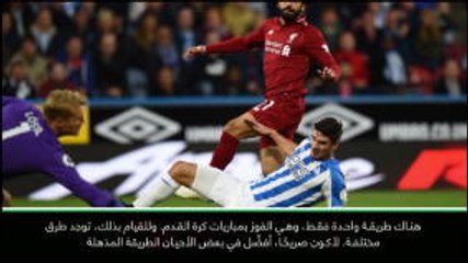 كرة قدم: الدوري الإنكليزي: أفضّل الفوز بطريقة رائعة.. لكنّني أتقبّل النتيجة- كلوب