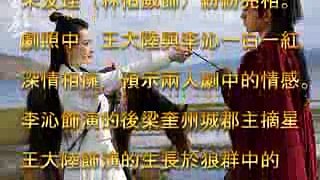 李沁 2018年新劇 《狼殿下》 第一集 與王大陸深情相擁 肖戰桀驁俠氣  電視劇預告