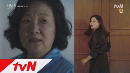 [7화 예고] "내 몸을 위험에 빠뜨리지 말라고!" 소리치는 김해숙(김희선)