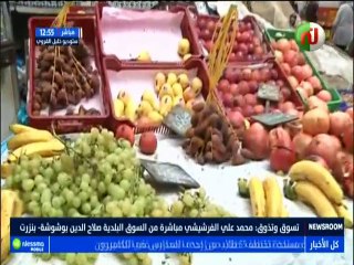 نيوز روم ليوم الأحد 21 اكتوبر 2018