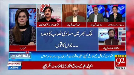 Raey Apni Apni - 21st October 2018