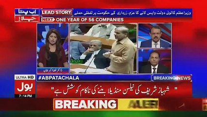 Ab Pata Chala - 21st October 2018