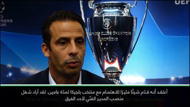 حصري: كرة قدم: تعيين هنري مدرّبًا لموناكو جيّد جدًا لكرة القدم الفرنسيّة- جولي