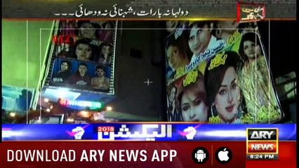 Zimmedar Kaun | Ali Rizvi  | ARYNews | 21 October 2018