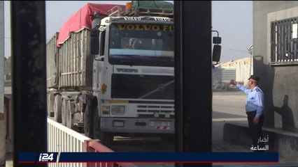 Descargar video: تقرير: فتح معبرين في غزة بقرار من ليبرمان 