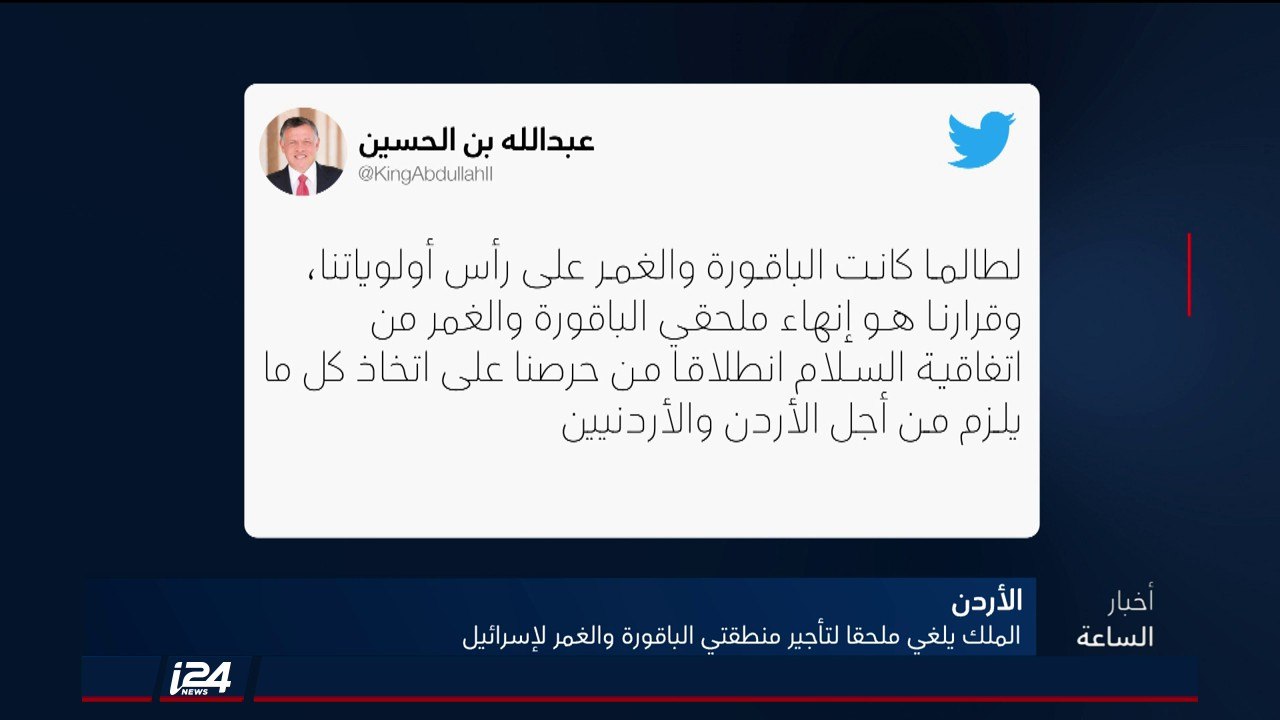 تقرير: نتنياهو يعلن الخوض بمفاوضات حوق الباقورة والغمر مع الأردن