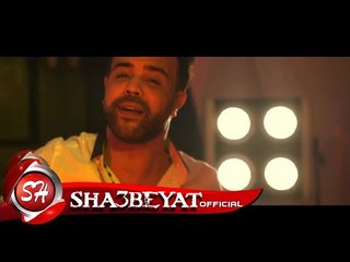 عصام عبده برومو كليب مش وش نعمه اخراج احمد نور 2017 قريبا على شعبيات