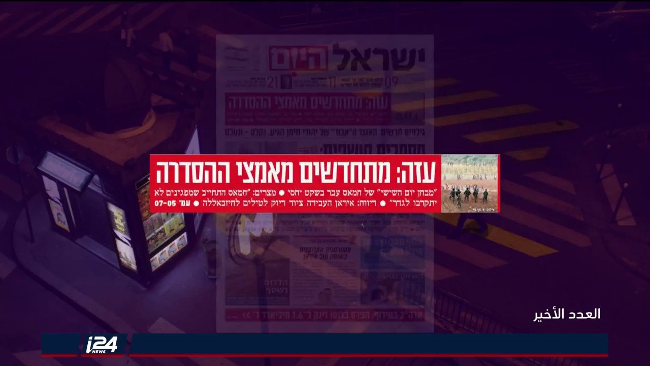 كيف تناولت الصحف الاسرائيلية نبأ مقتل خاشقجي؟