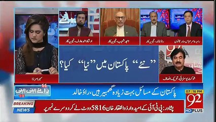 Foriegn Policy's Direction Is Better Than Before.. Amjad Shoaib