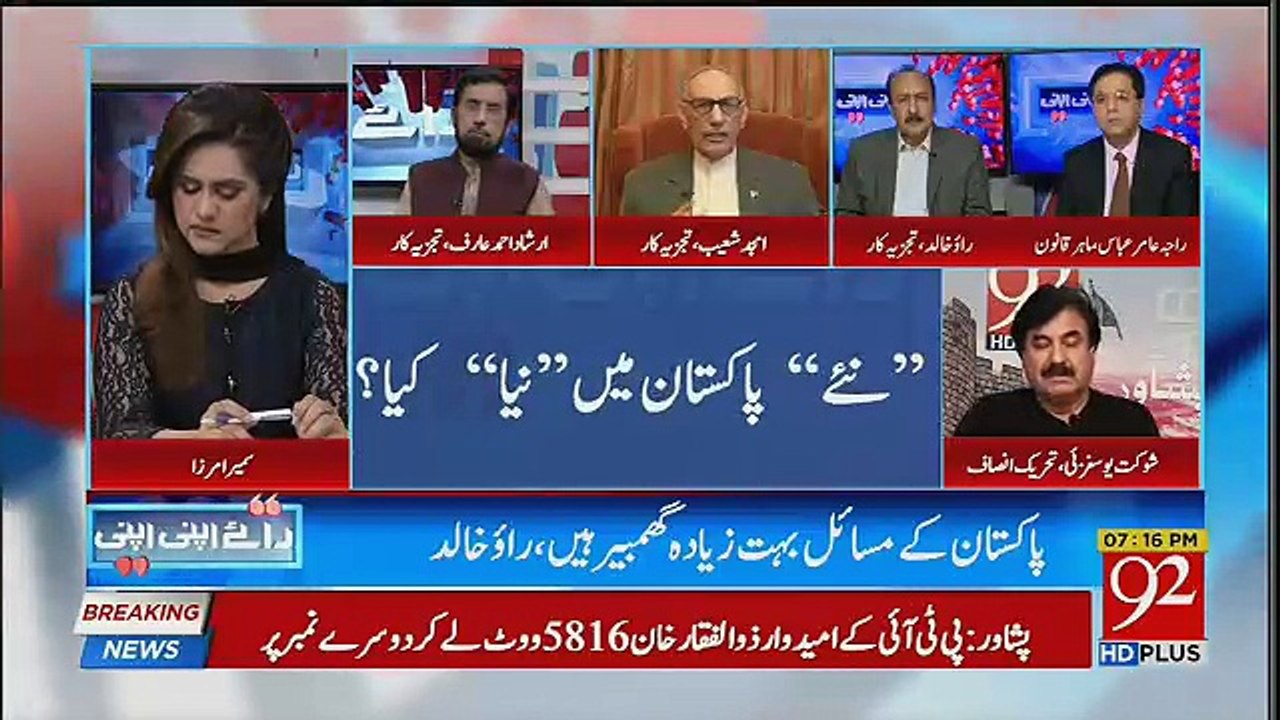 Foriegn Policy's Direction Is Better Than Before.. Amjad Shoaib