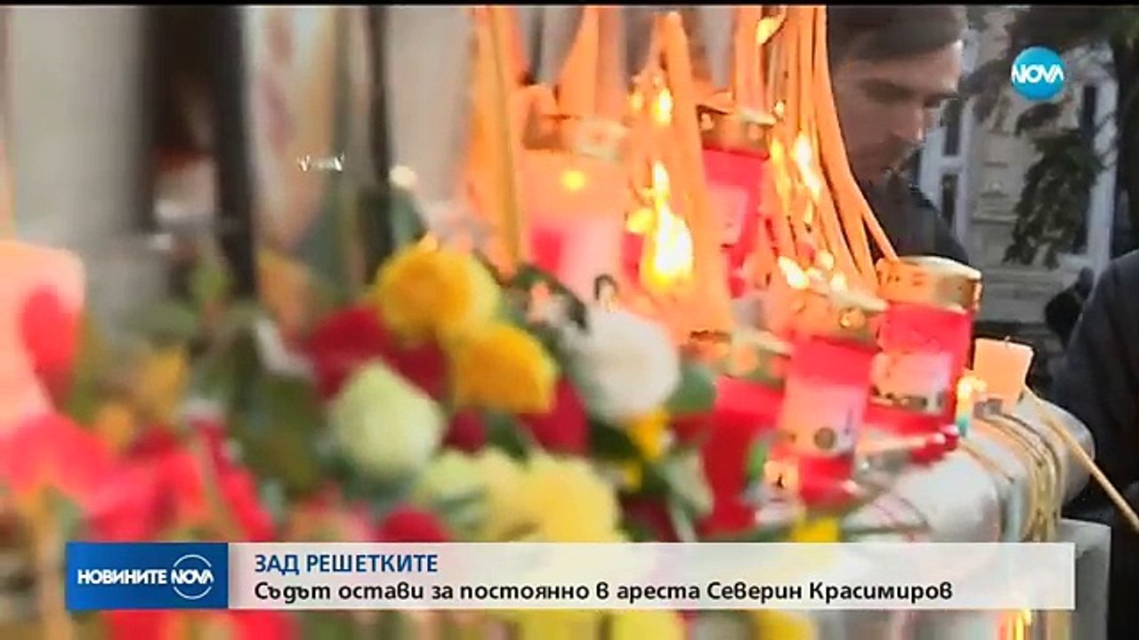 Съдът остави за постоянно в ареста Северин Красимиров - Новините на NOVA (19.10.2018)