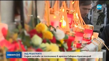 Съдът остави за постоянно в ареста Северин Красимиров - Новините на NOVA (19.10.2018)