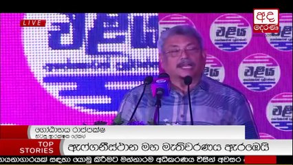 Ada Derana Prime Time News Bulletin 06.55 pm - 2018.10.20