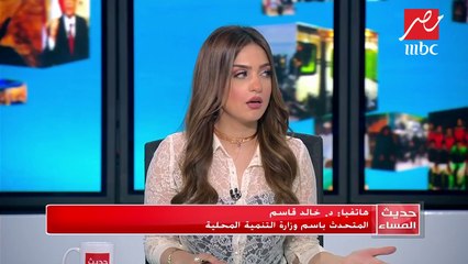 #حديث_المساء | المتحدث باسم وزارة التنمية المحلية: استقبلنا 12 ألف و 700 رسالة إلكترونية خاصة بشكاوى القمامة