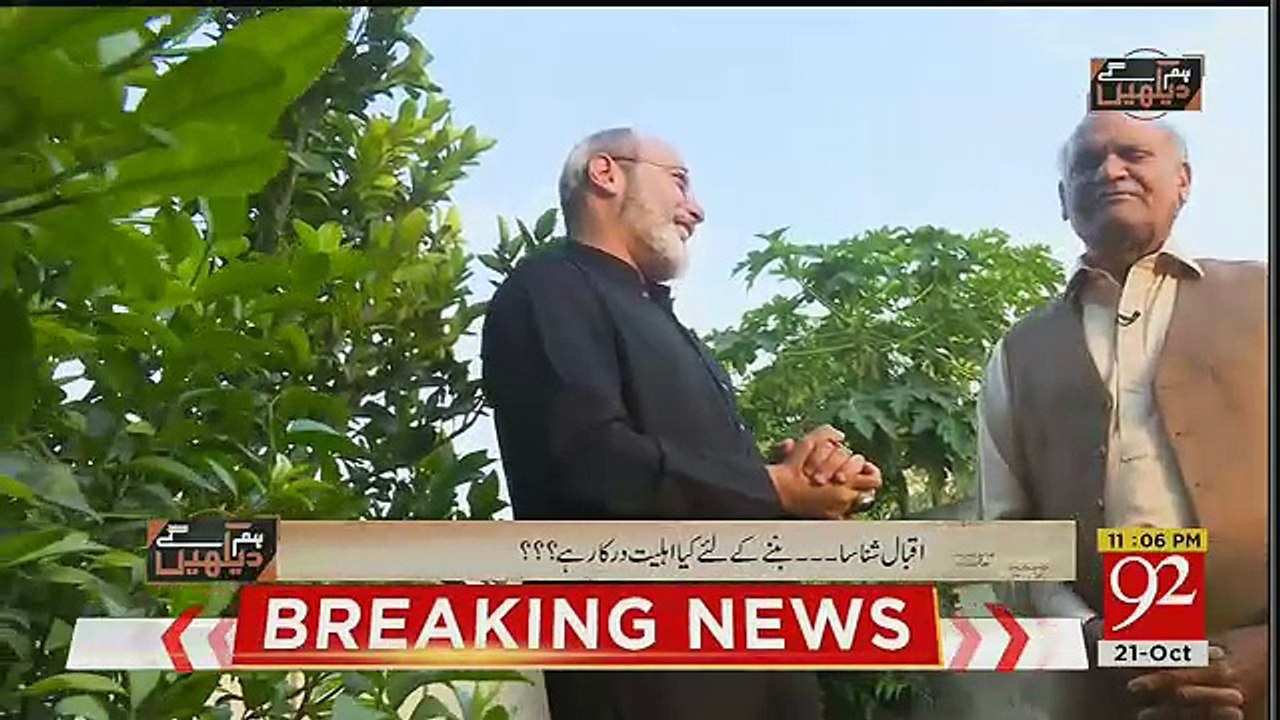 Hum Dekhain Gai - 21st October 2018